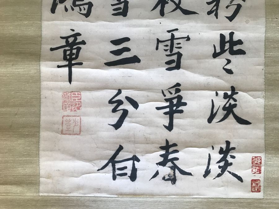 Signed Original Framed Calligraphy SCROLL By Chinese Calligraphy Artist Yi Ming Guo (Kuo) [Photo 8]
