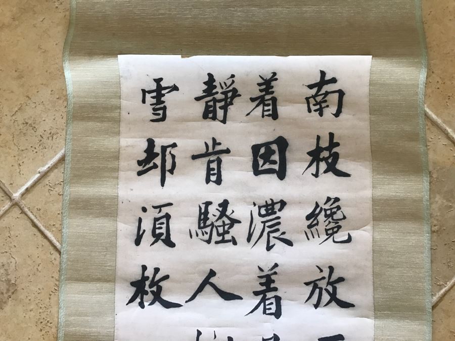 Signed Original Framed Calligraphy SCROLL By Chinese Calligraphy Artist Yi Ming Guo (Kuo) [Photo 15]