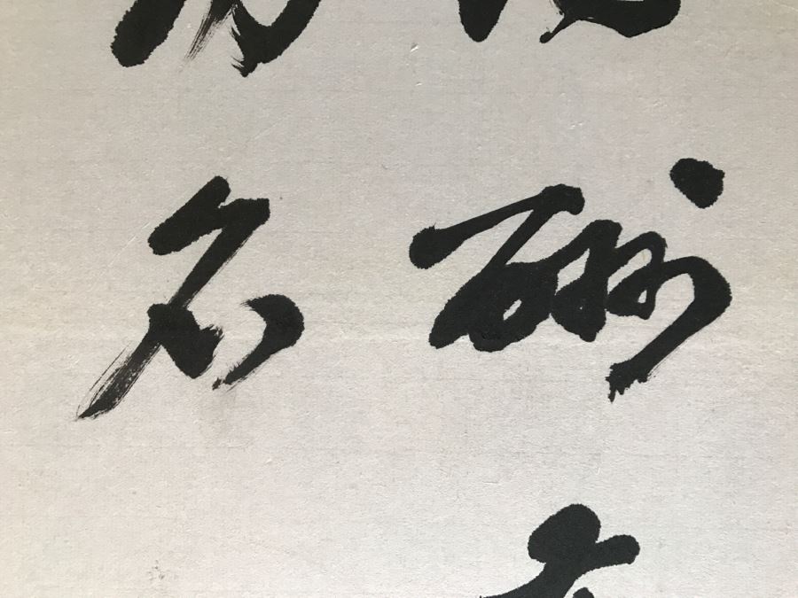 Unsigned Original Framed Calligraphy By Chinese Calligraphy Artist Yi Ming Guo (Kuo) [Photo 6]