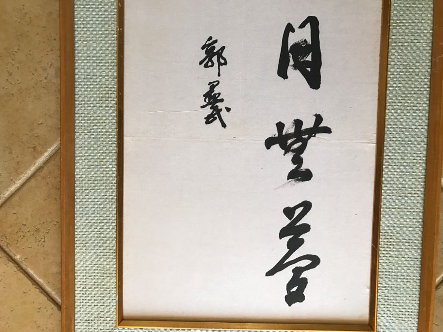 Unsigned Original Framed Calligraphy By Chinese Calligraphy Artist Yi Ming Guo (Kuo) [Photo 5]