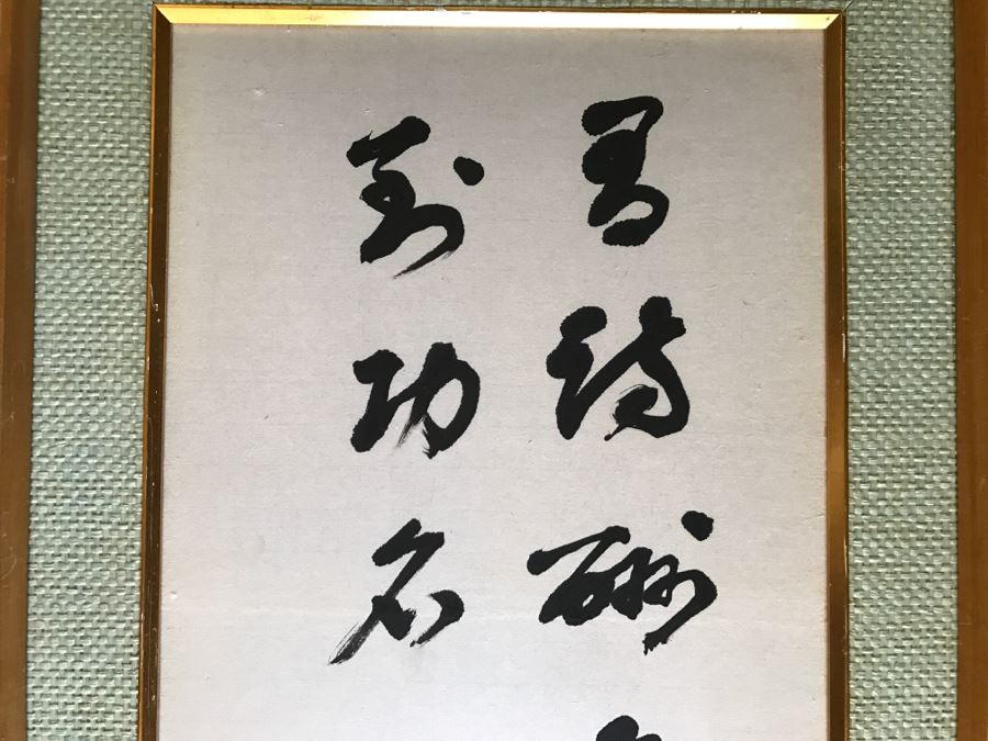 Unsigned Original Framed Calligraphy By Chinese Calligraphy Artist Yi Ming Guo (Kuo) [Photo 3]