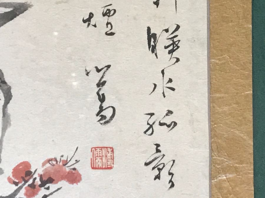 Signed Original Chinese Painting By Puru (1896-1963), Cousin To Last Emperor Of China [Photo 11]