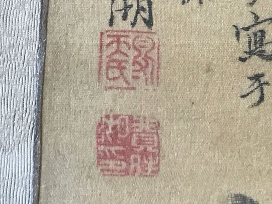 Original Antique Triptych (3) Chinese Landscape Paintings Attributed To Fei Qinghu Late 18th To Early 19th Century [Photo 26]