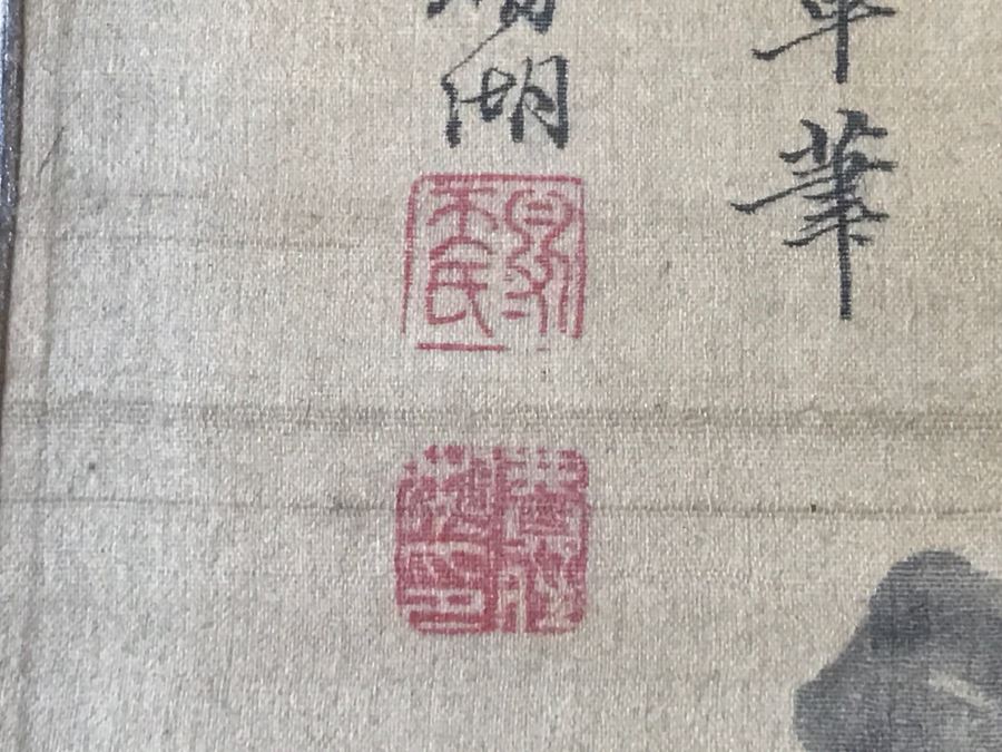 Original Antique Triptych (3) Chinese Landscape Paintings Attributed To Fei Qinghu Late 18th To Early 19th Century [Photo 19]