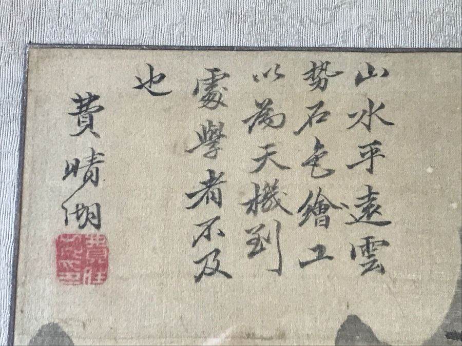 Original Antique Triptych (3) Chinese Landscape Paintings Attributed To Fei Qinghu Late 18th To Early 19th Century [Photo 12]