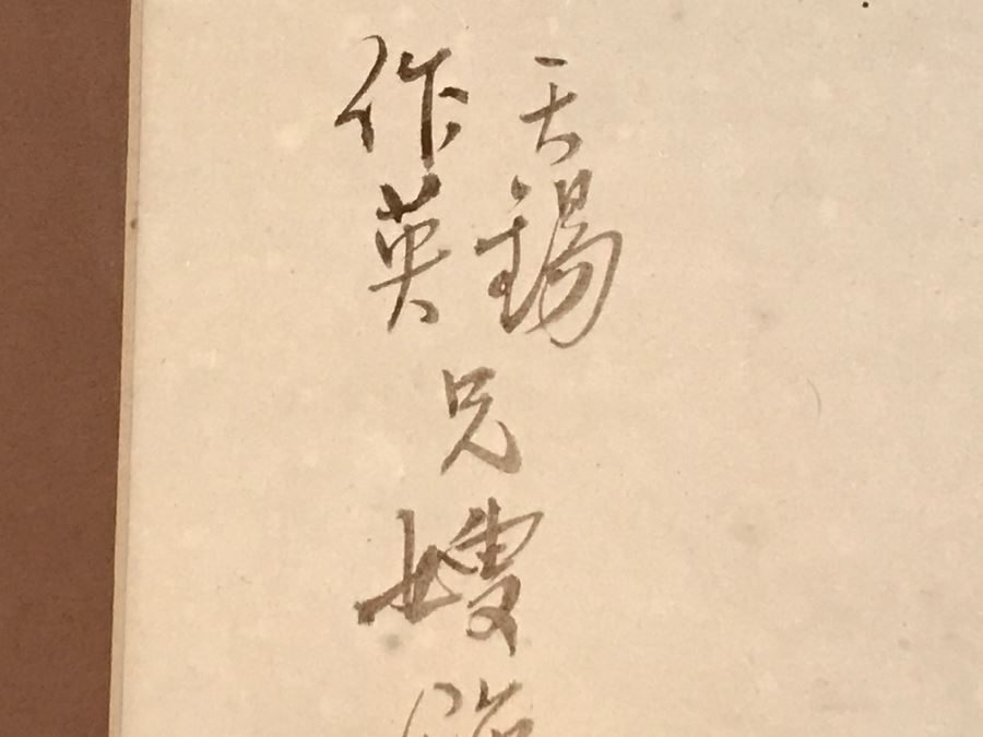 Original Signed Chinese Floral Painting [Photo 6]