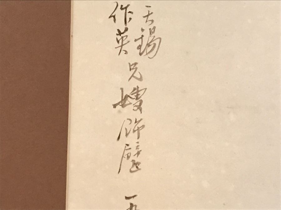 Original Signed Chinese Floral Painting [Photo 8]