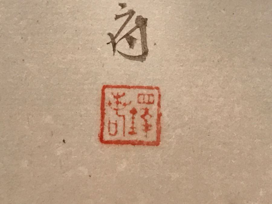 Original Signed Chinese Floral Painting [Photo 5]