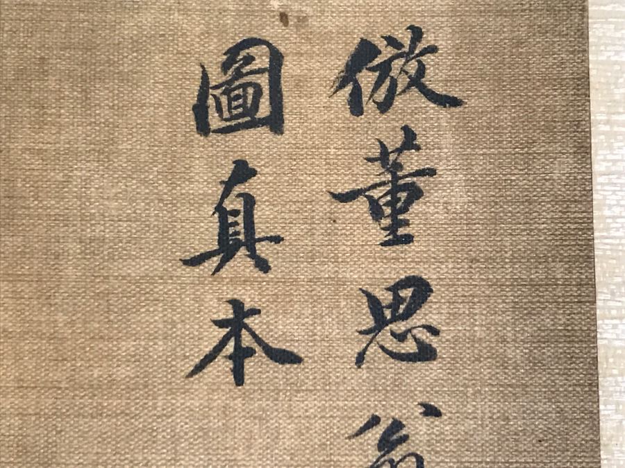 Original Signed Antique Chinese Landscape Painting [Photo 8]