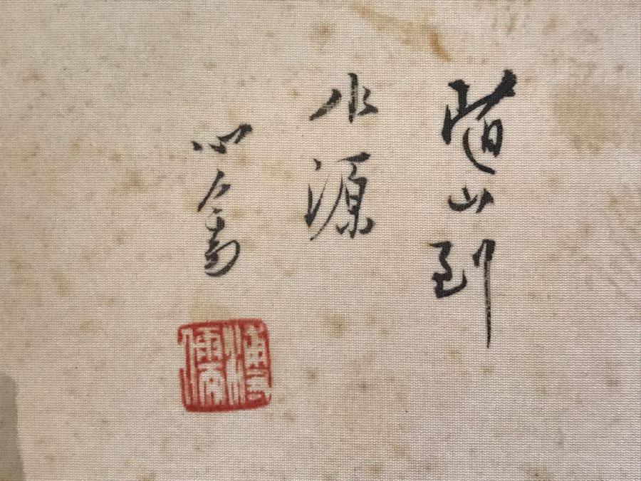 Original Signed Antique Chinese Landscape Painting (Some Foxing) [Photo 2]