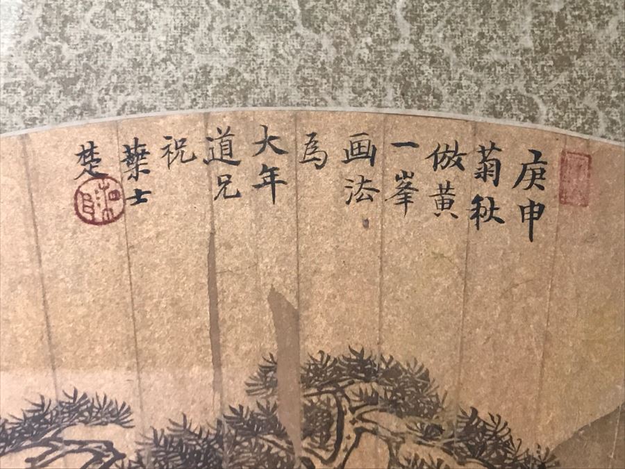 Framed Original Antique Chinese Landscape Painting On Fan [Photo 3]