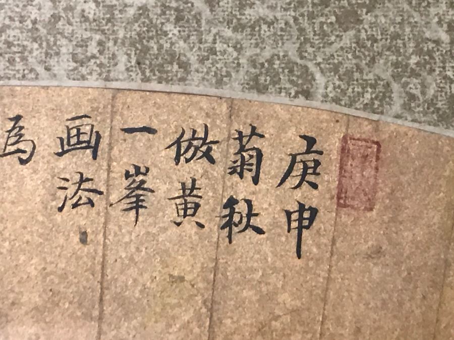 Framed Original Antique Chinese Landscape Painting On Fan [Photo 9]