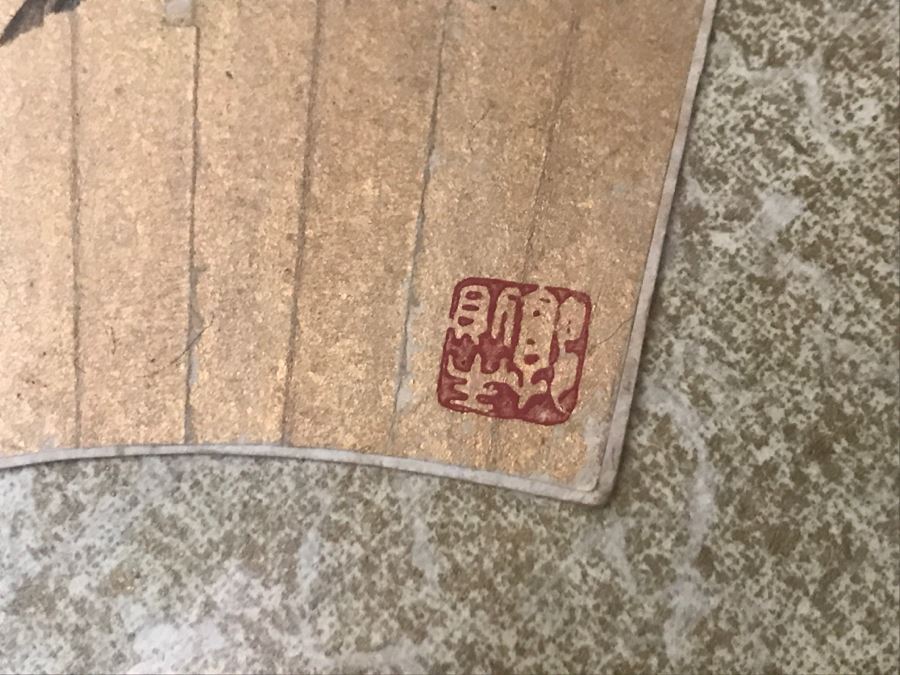 Framed Original Antique Chinese Landscape Painting On Fan [Photo 4]