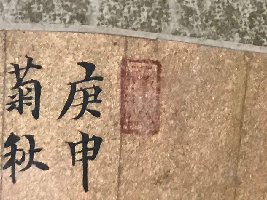 Framed Original Antique Chinese Landscape Painting On Fan [Photo 10]