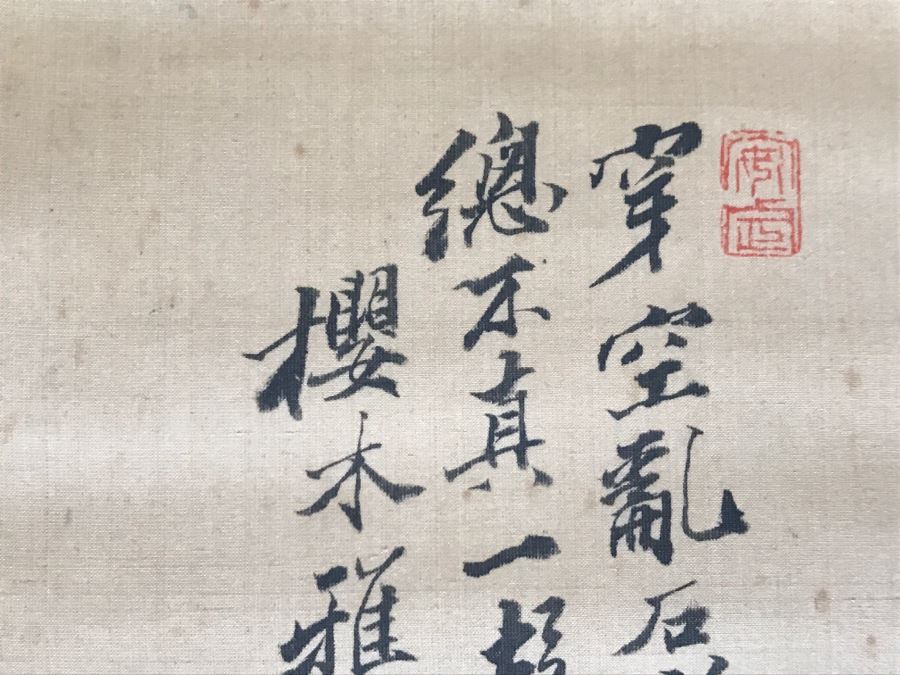 Signed Original Antique Chinese Landscape Scroll Painting [Photo 12]