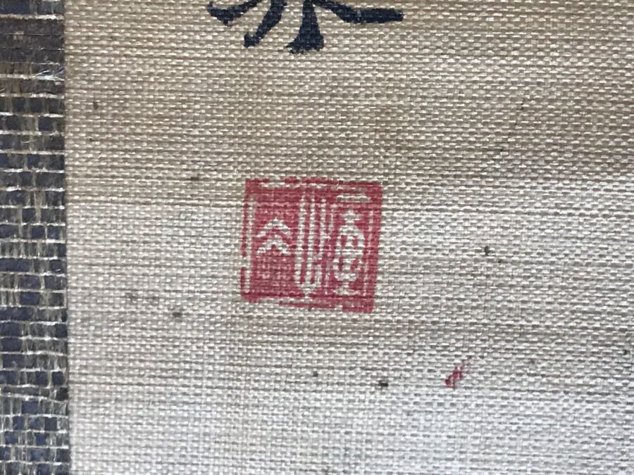 Signed Original Antique Chinese Landscape Floral Scroll Painting [Photo 13]