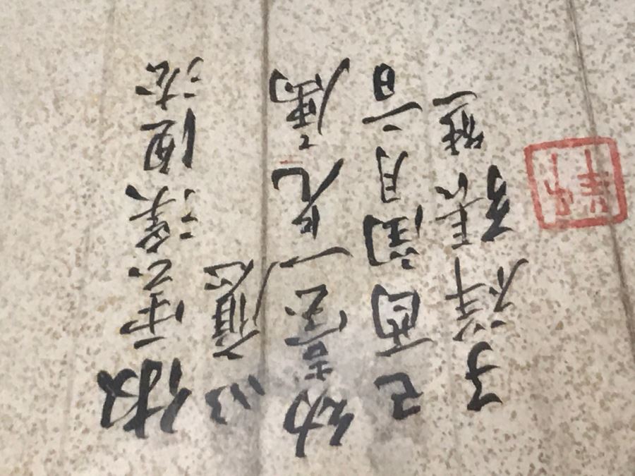 Framed Signed Original Chinese Painting Bird With Flowers On Fan [Photo 8]