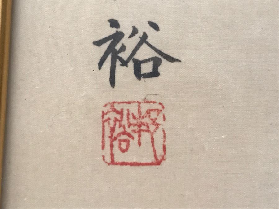 Original Signed Chinese Painting With Birds And Tree [Photo 8]