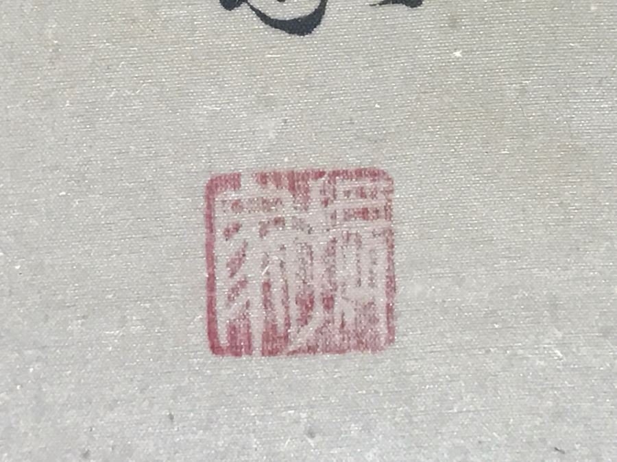 Original Signed Chinese Painting With Bird And Tree [Photo 9]