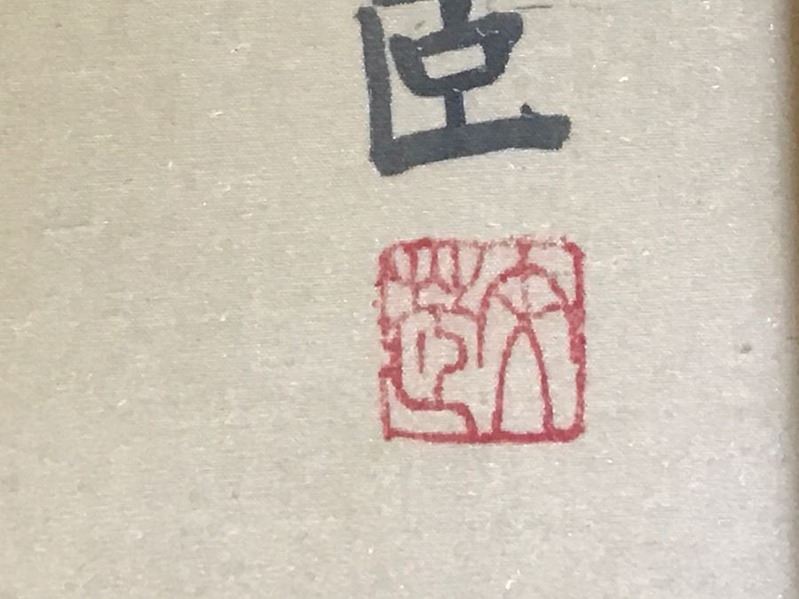 Original Signed Chinese Painting With Bees And Flowers [Photo 10]