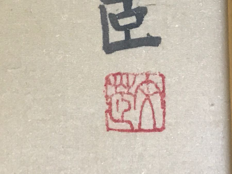 Original Signed Chinese Painting With Bees And Flowers [Photo 9]