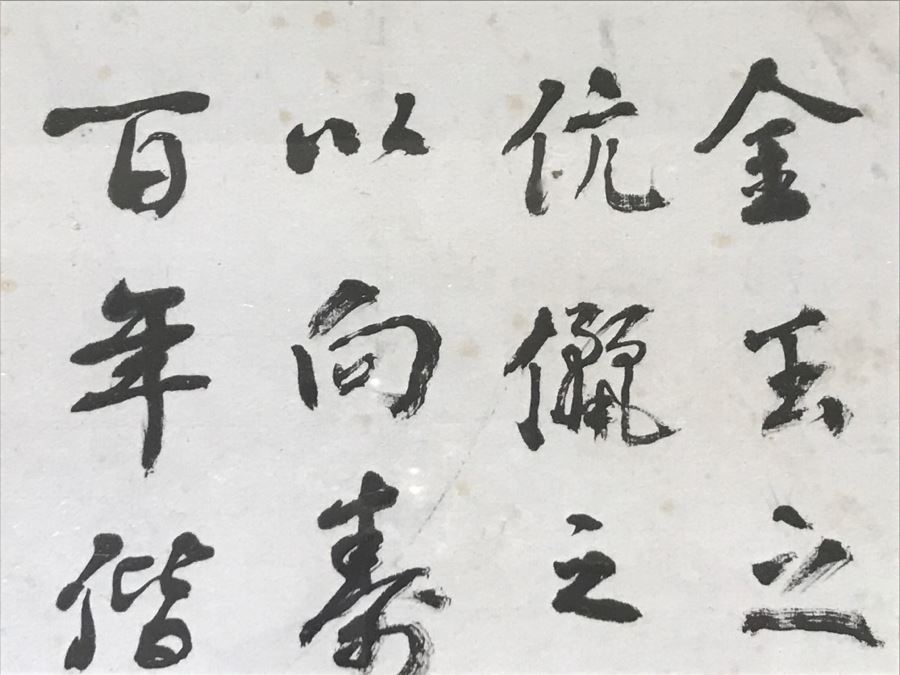 Unsigned Original Framed Calligraphy By Chinese Calligraphy Artist Yi Ming Guo (Kuo) [Photo 4]