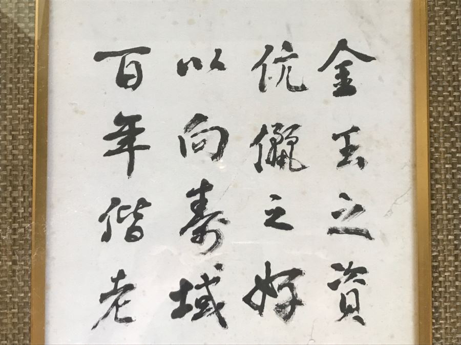 Unsigned Original Framed Calligraphy By Chinese Calligraphy Artist Yi Ming Guo (Kuo) [Photo 3]