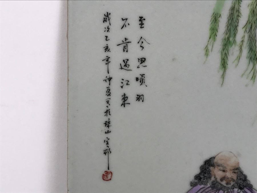 Vintage Signed Chinese Porcelian Tile Painting [Photo 10]