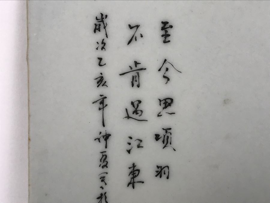 Vintage Signed Chinese Porcelian Tile Painting [Photo 11]