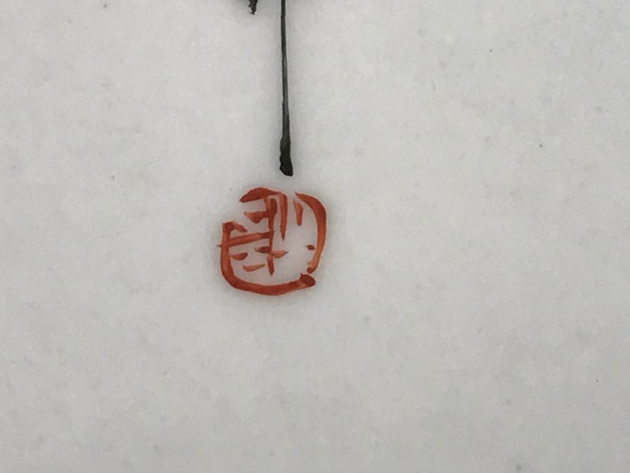 Vintage Signed Chinese Porcelian Tile Painting [Photo 13]