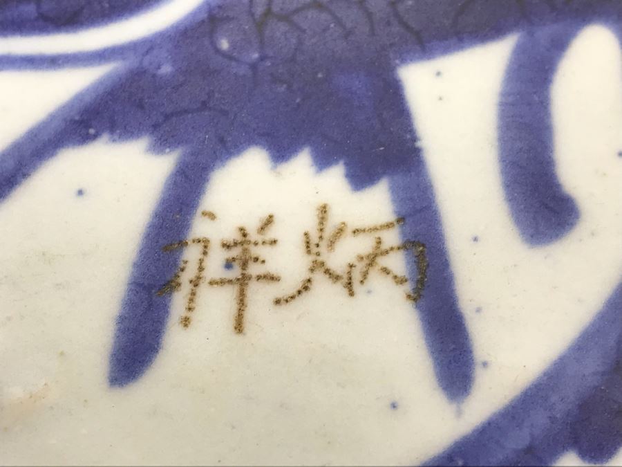 Antique Signed Chinese Export Porcelain Hand Painted Koi Carp Fish Dish Bowl Plate 8.5' [Photo 5]