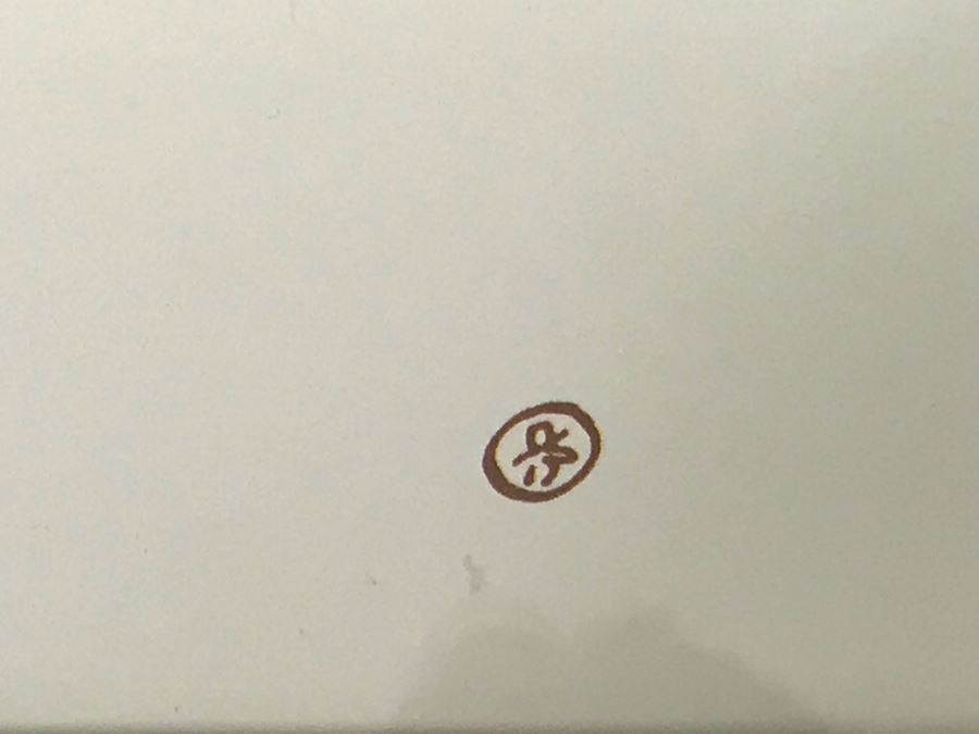 Framed Robert Weil Poster From Museum Of Modern Art Los Angeles 1979 One Hundred Years Of Gynecology 17” X 25” [Photo 8]