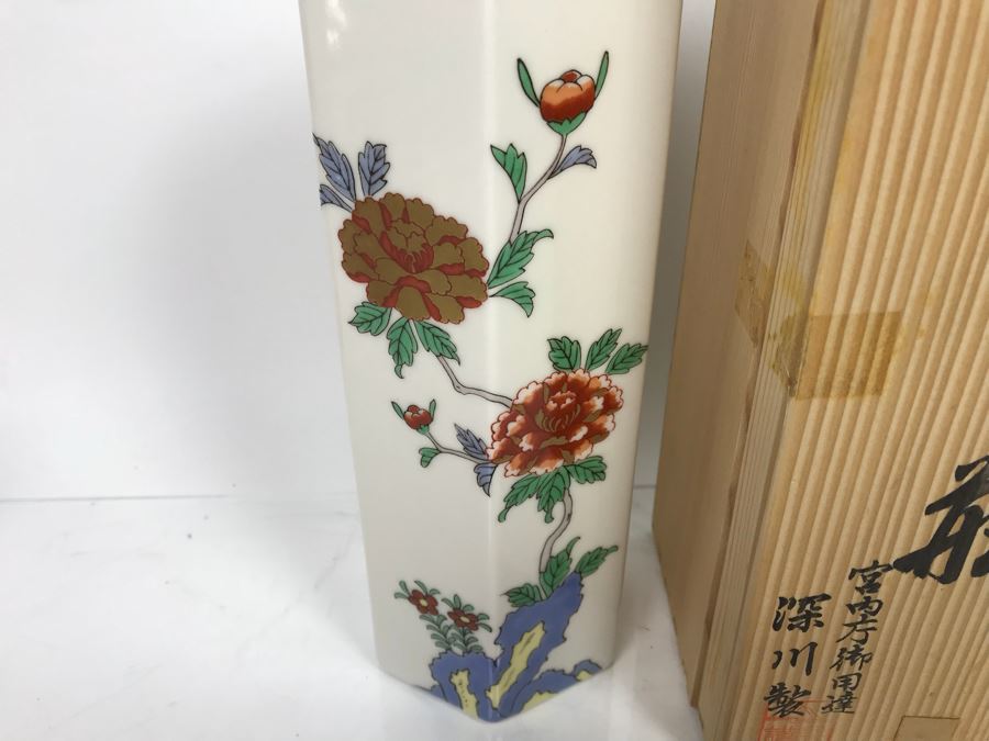 JUST ADDED - Japanese Vase With Box [Photo 4]