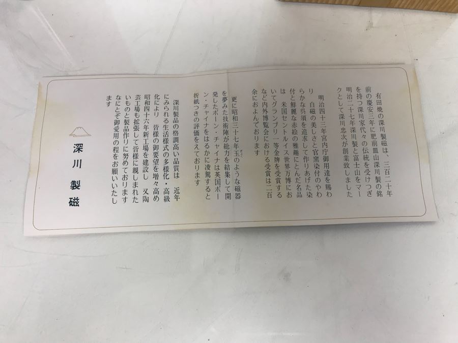 JUST ADDED - Japanese Vase With Box [Photo 9]