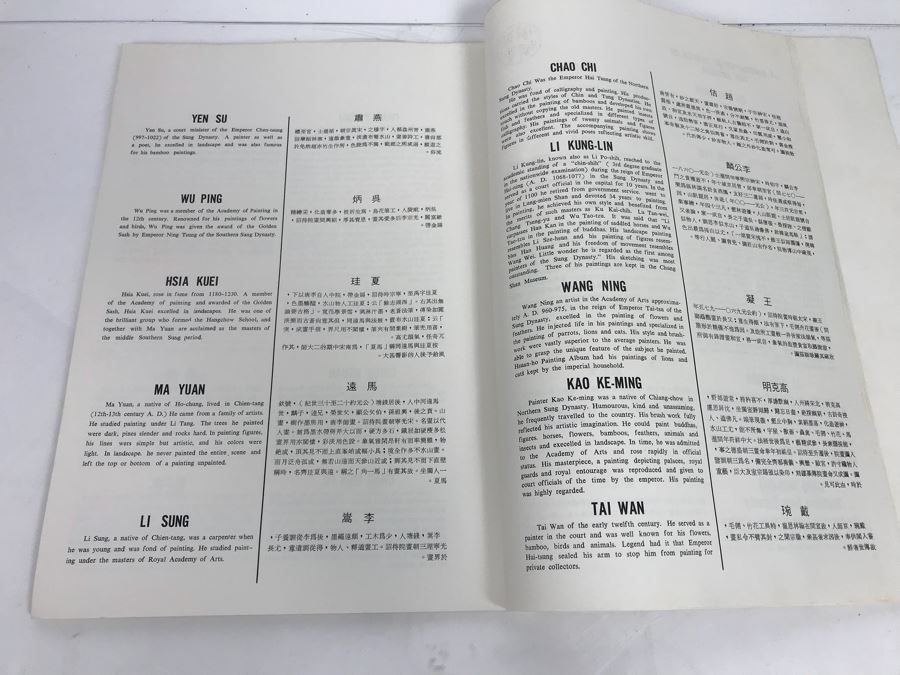 JUST ADDED - Chinese Book “Selected Famous Paintings Through China’s Dynasties” Volume One [Photo 6]