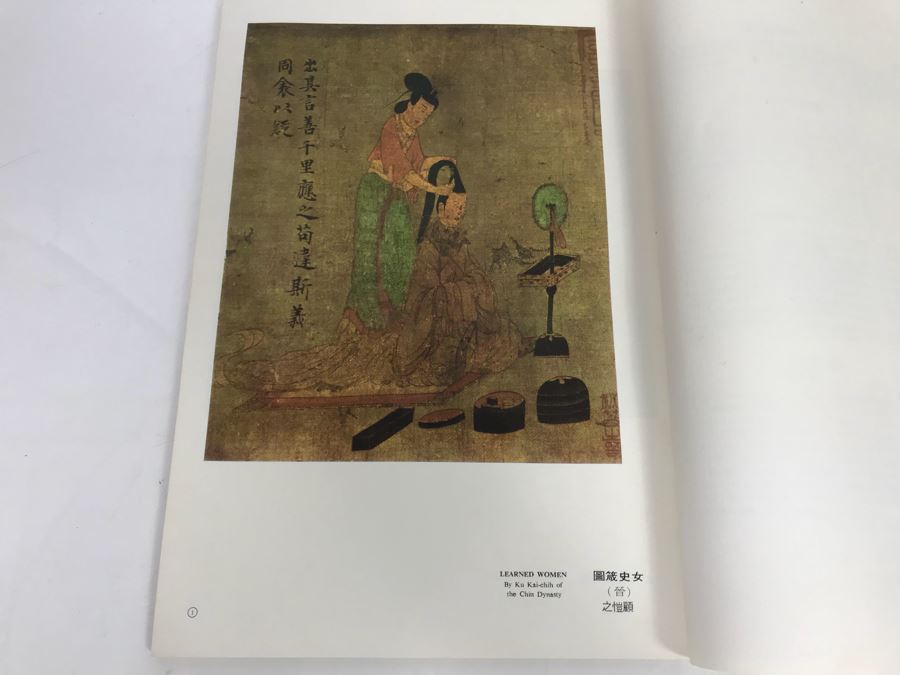 JUST ADDED - Chinese Book “Selected Famous Paintings Through China’s Dynasties” Volume One [Photo 9]