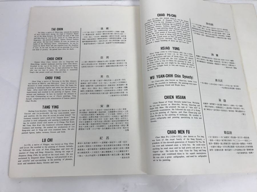 JUST ADDED - Chinese Book “Selected Famous Paintings Through China’s Dynasties” Volume One [Photo 7]