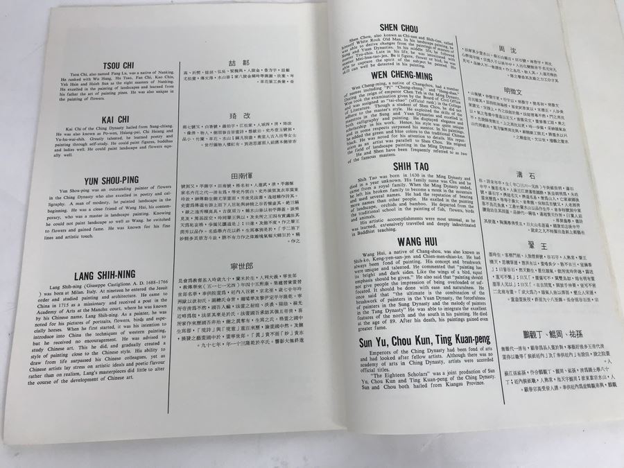 JUST ADDED - Chinese Book “Selected Famous Paintings Through China’s Dynasties” Volume One [Photo 8]