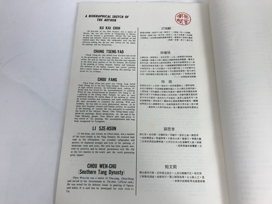 JUST ADDED - Chinese Book “Selected Famous Paintings Through China’s Dynasties” Volume One [Photo 5]