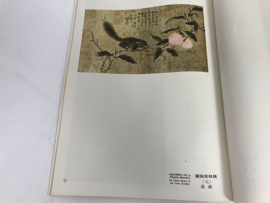 JUST ADDED - Chinese Book “Selected Famous Paintings Through China’s Dynasties” Volume One [Photo 13]