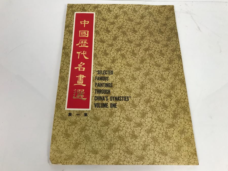 JUST ADDED - Chinese Book “Selected Famous Paintings Through China’s Dynasties” Volume One [Photo 2]