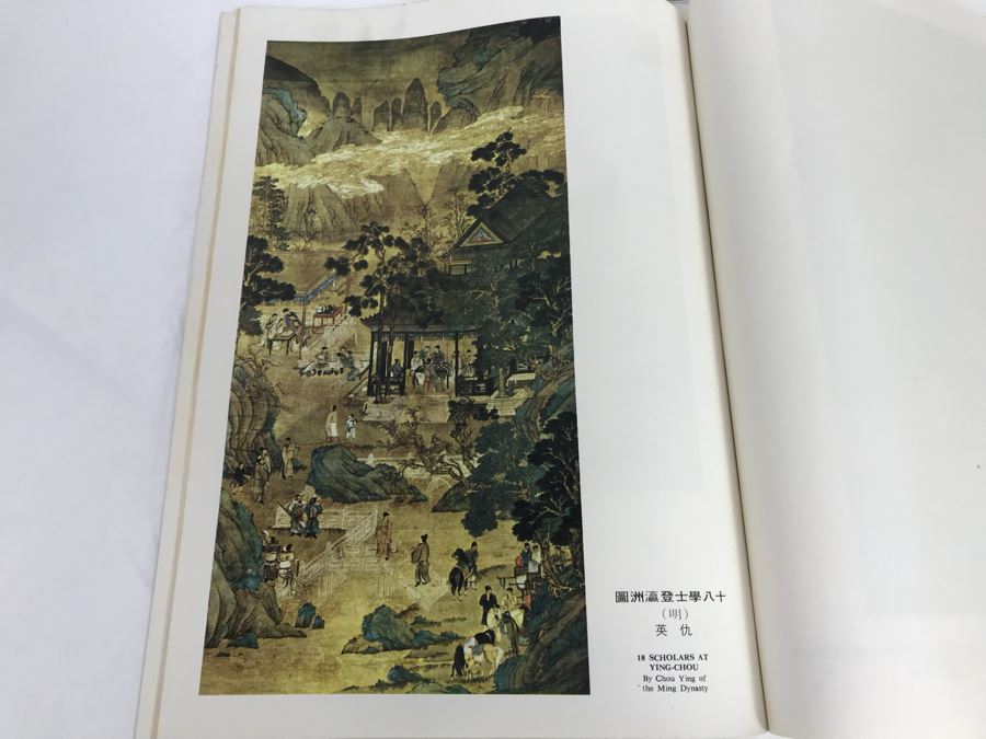 JUST ADDED - Chinese Book “Selected Famous Paintings Through China’s Dynasties” Volume One [Photo 15]