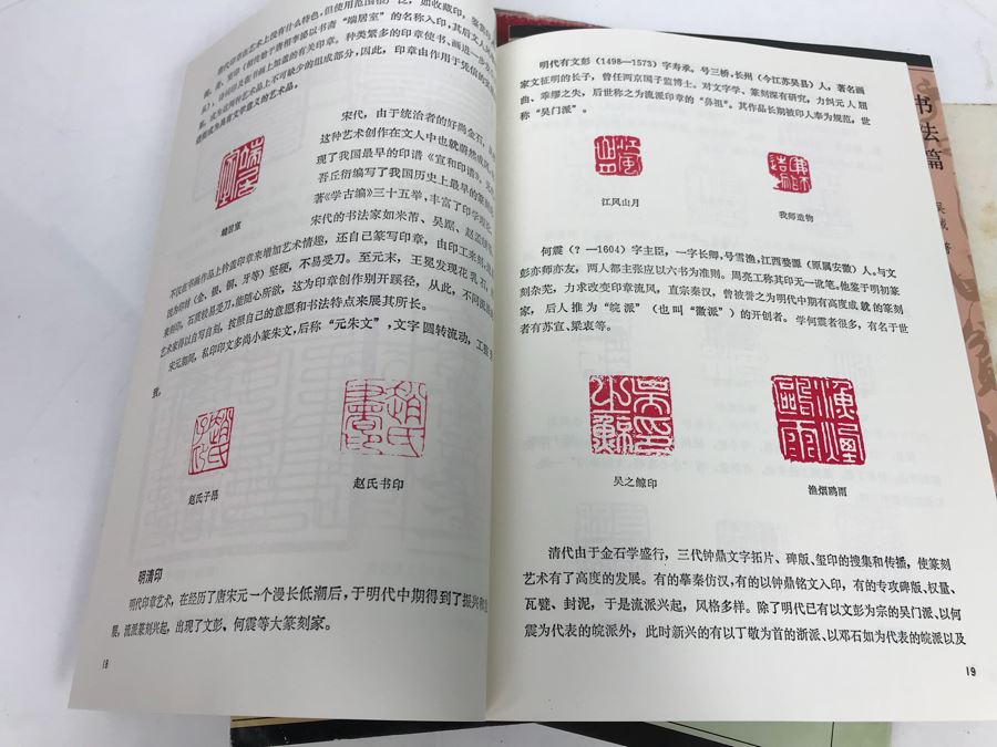 JUST ADDED - Chinese Art Calligraphy Books [Photo 14]