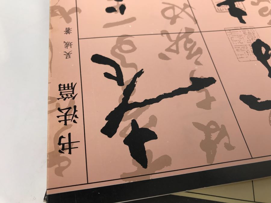 JUST ADDED - Chinese Art Calligraphy Books [Photo 8]
