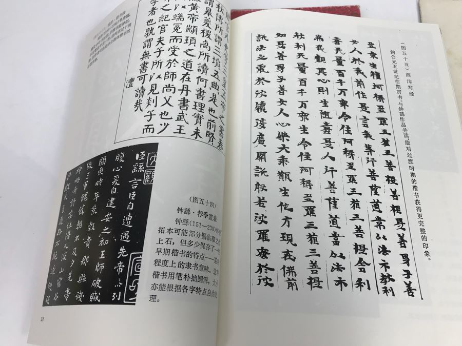 JUST ADDED - Chinese Art Calligraphy Books [Photo 15]