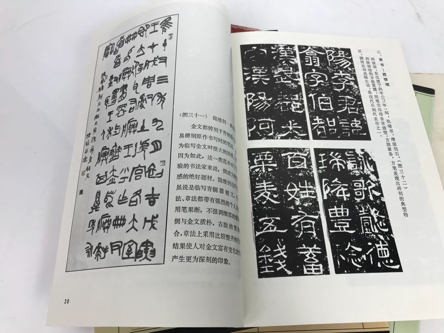 JUST ADDED - Chinese Art Calligraphy Books [Photo 11]