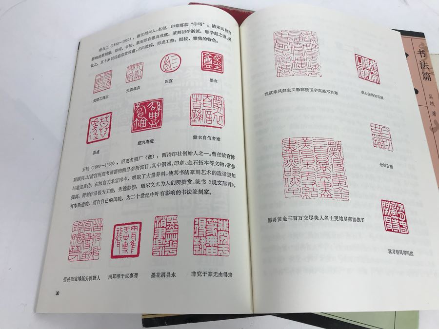 JUST ADDED - Chinese Art Calligraphy Books [Photo 12]