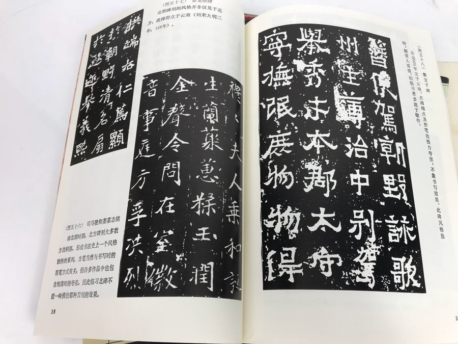 JUST ADDED - Chinese Art Calligraphy Books [Photo 10]