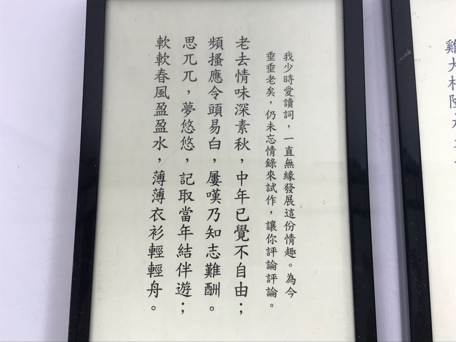 JUST ADDED - Set Of (5) Framed Chinese Calligraphy  [Photo 6]