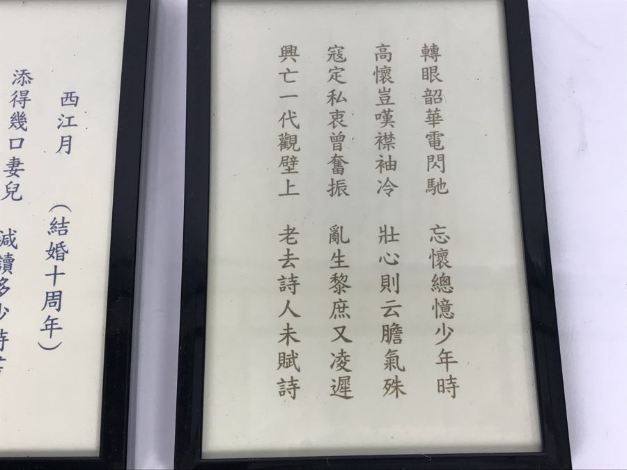 JUST ADDED - Set Of (5) Framed Chinese Calligraphy  [Photo 8]